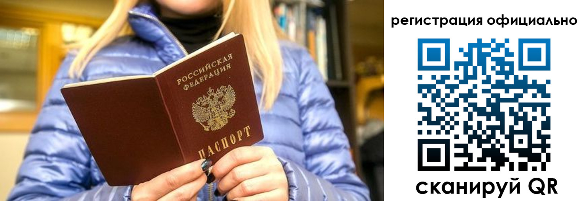 временная регистрация надежно в Волгограде