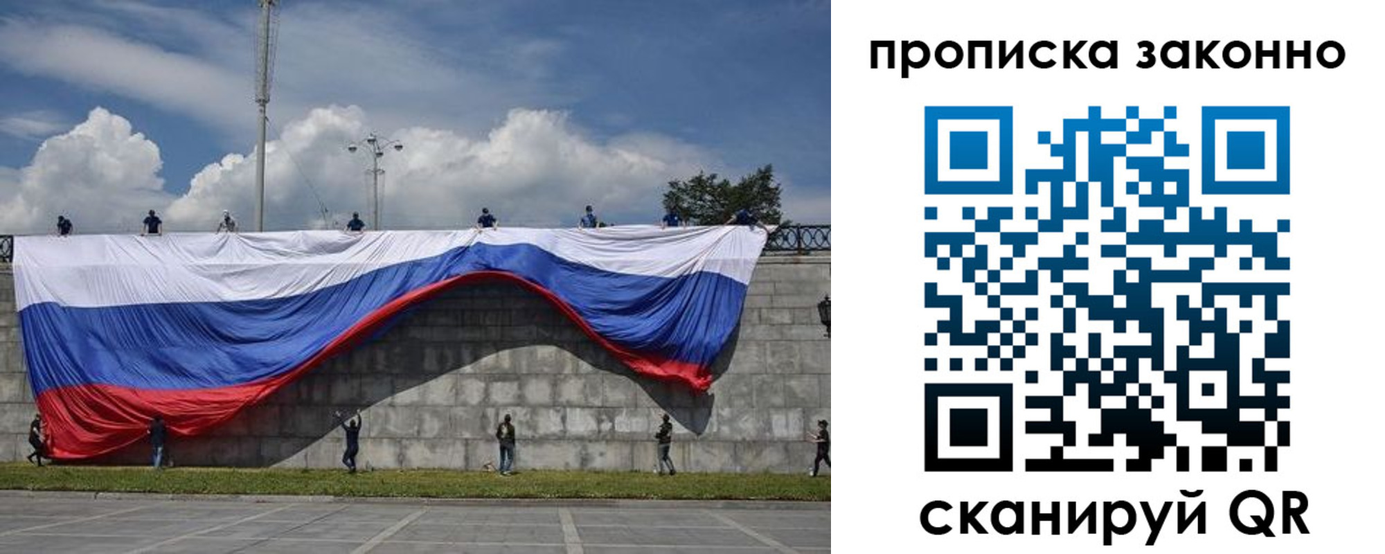 прописка для кредита в Волгограде