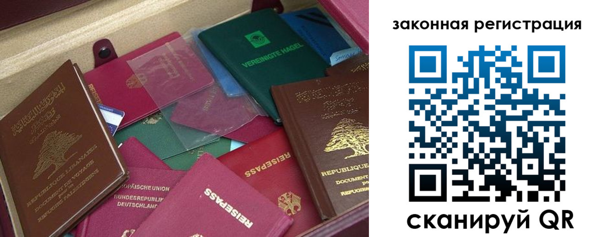 купить прописку в Волгограде