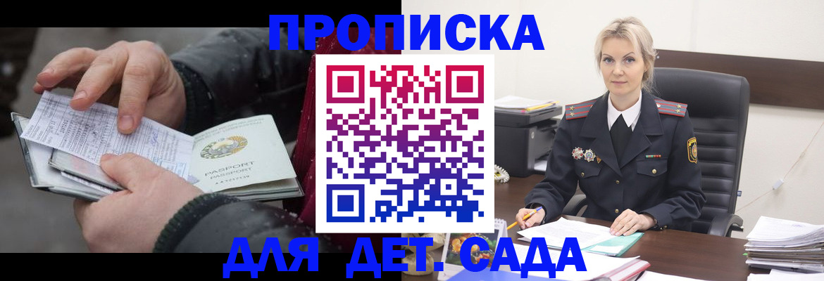 временная регистрация для всех в Волгограде