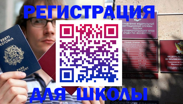 прописка поиск в Волгограде