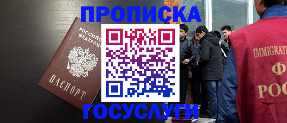 временная регистрация собственник в Волгограде