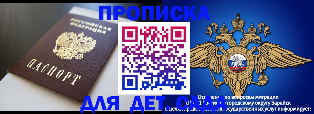 временная регистрация гарантия в Волгограде
