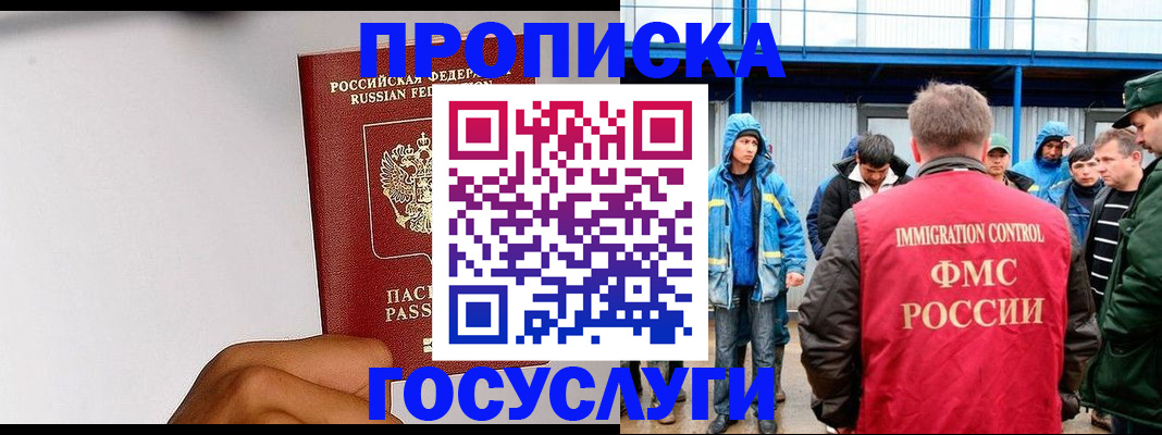 найти адрес прописки в Волгограде